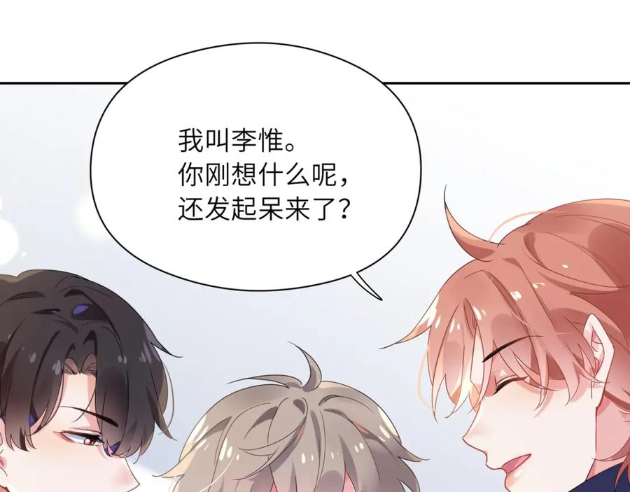 第16话 你们是在暧昧吧49