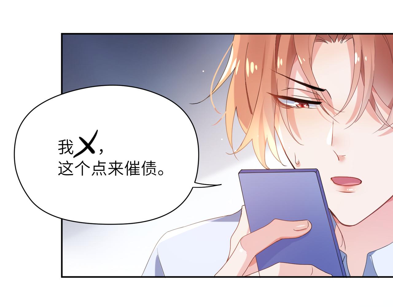 第24话 小李子是我的了37