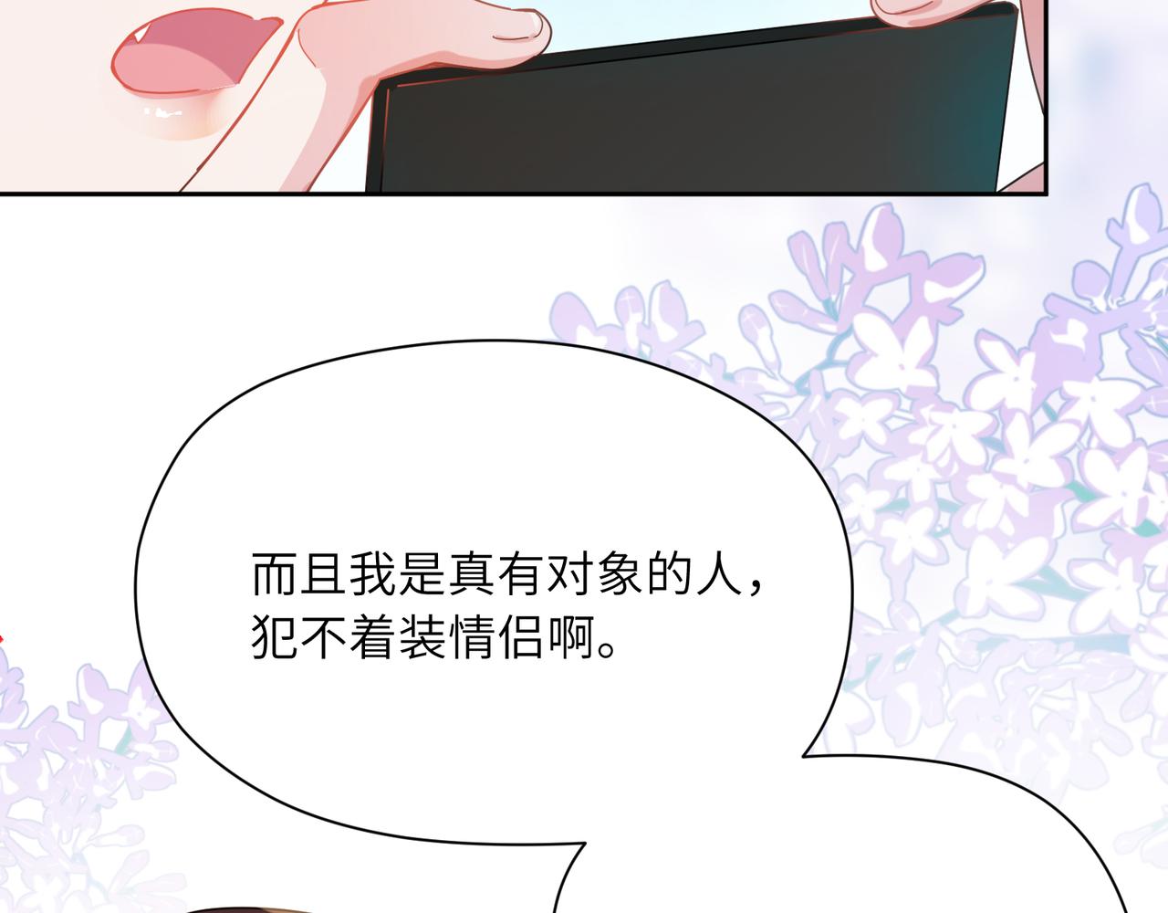 第88话 我相信他40
