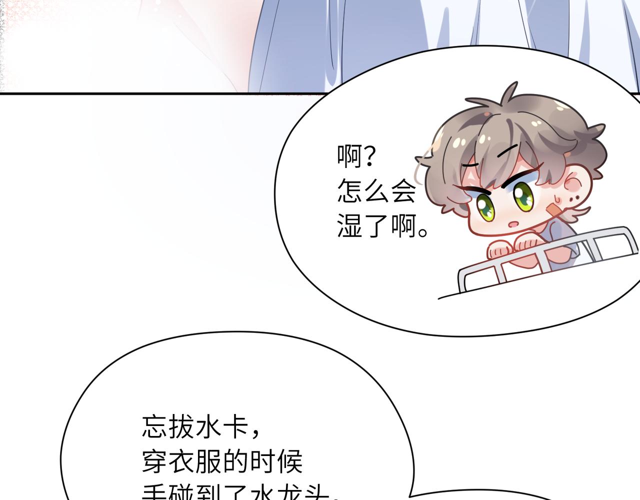 第51话 学神的试探74