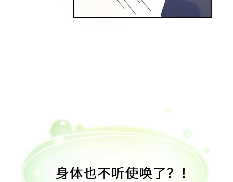 第2话 糟糕！学神晕了？79