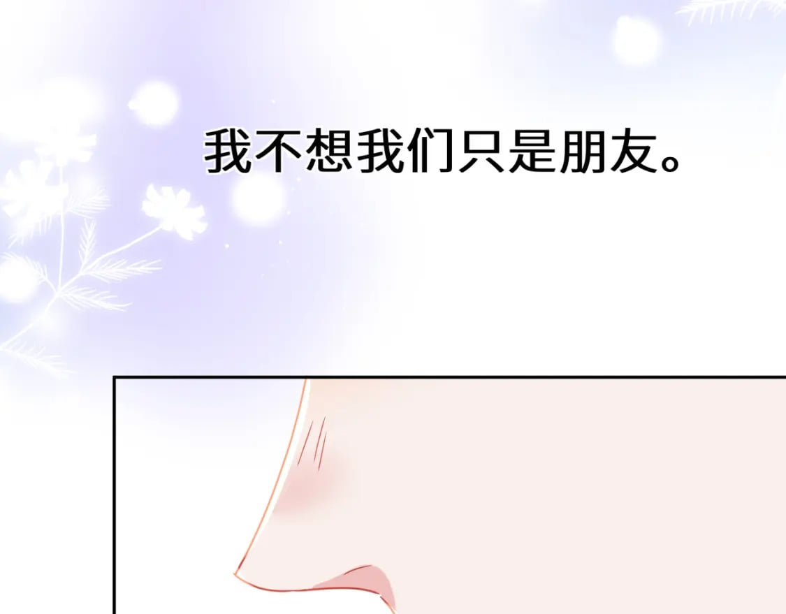 竹马番外10 一个提议73