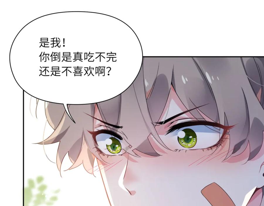 第14话 是漂亮的小哥哥86