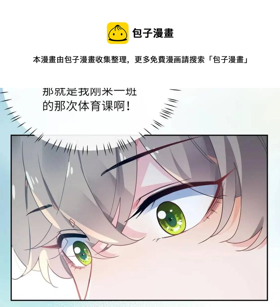 第44话 进入警备状态！16