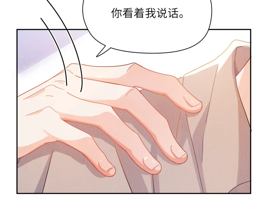竹马番外11 大结局71