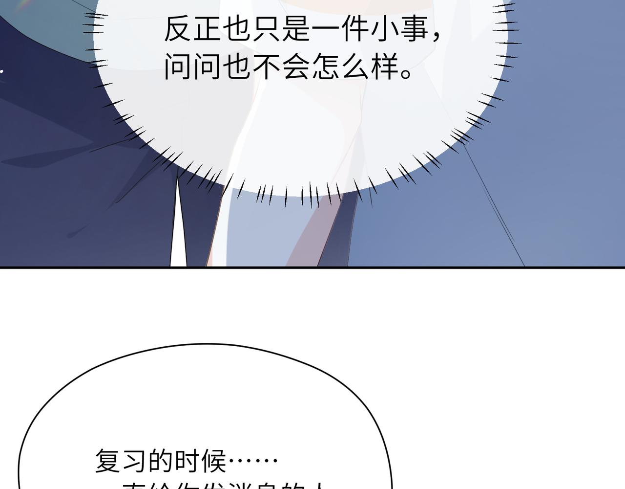第34话 不错的恋爱对象7