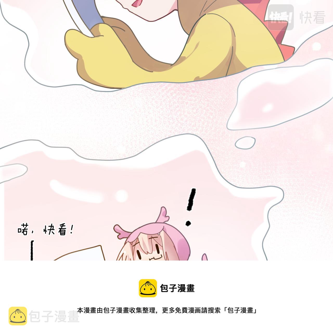 第54话 既然我喜欢他52