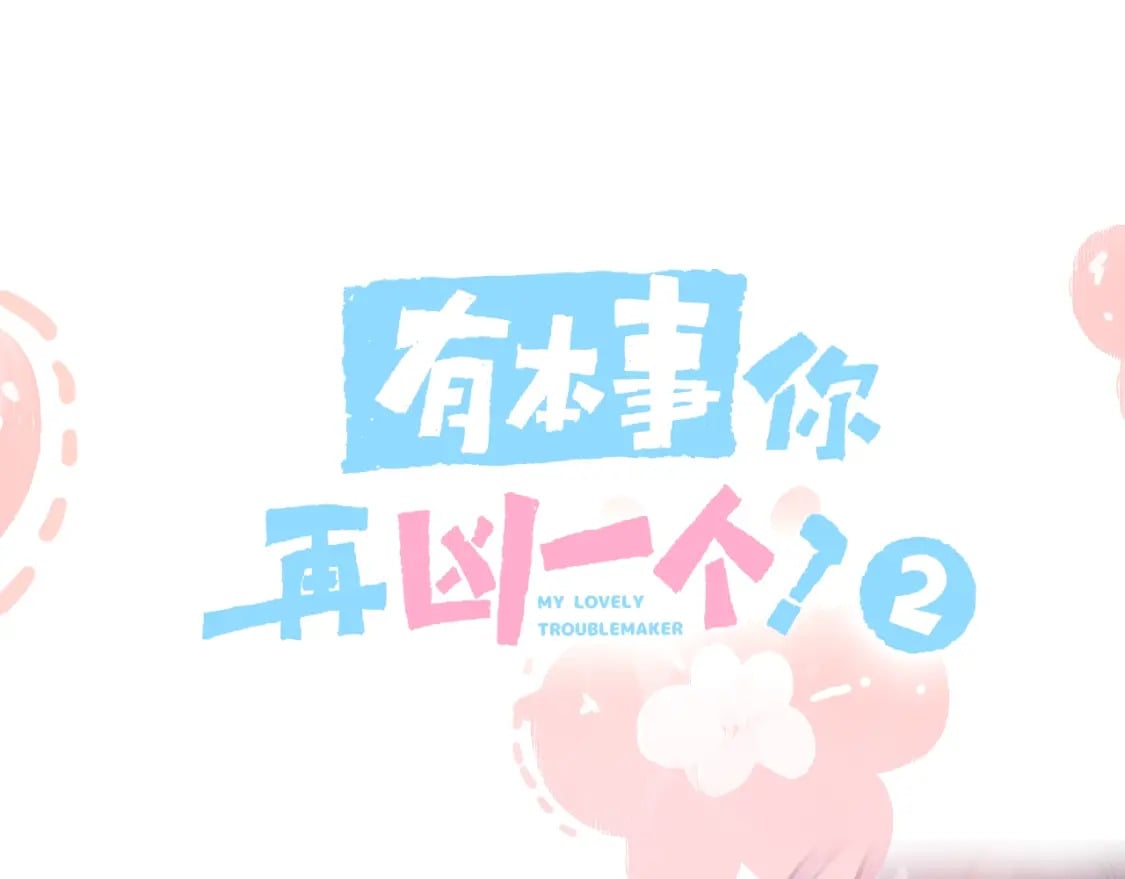 第二季即将上线！0
