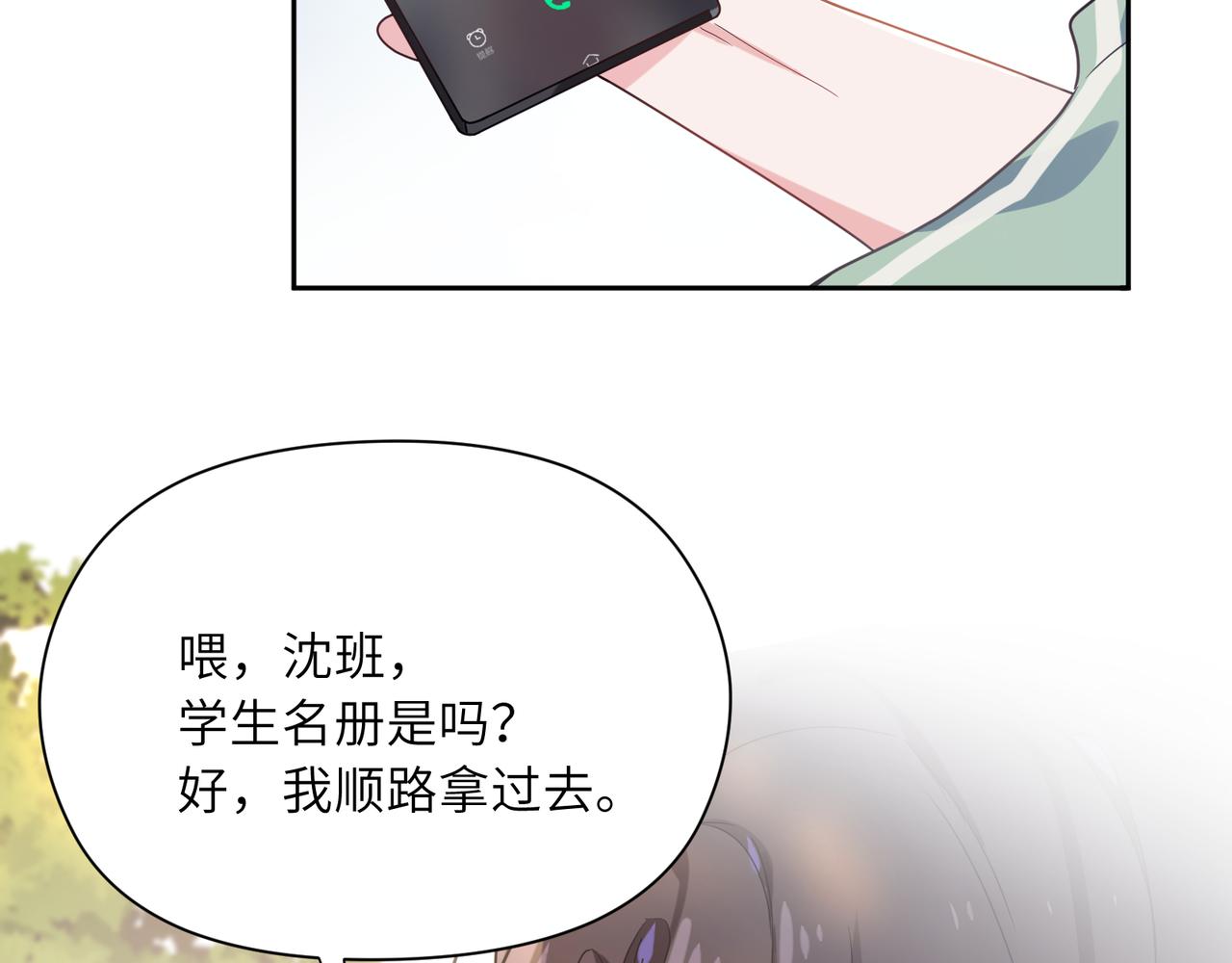 第29话 嚣张需谨慎11
