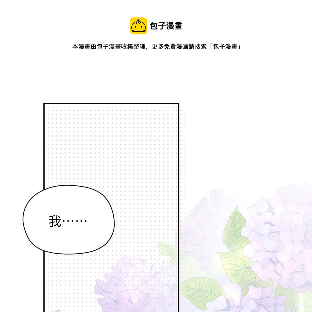 第54话 既然我喜欢他4