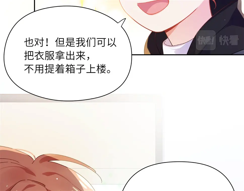 竹马番外6 好朋友24