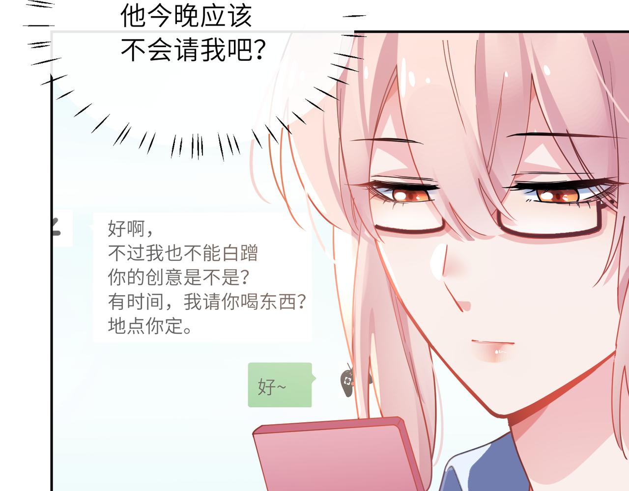 第64话 属性32