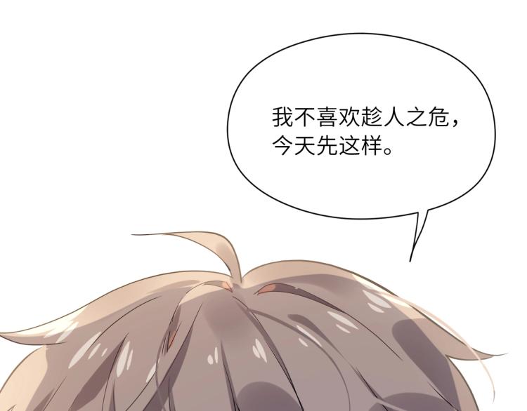 第2话 糟糕！学神晕了？109