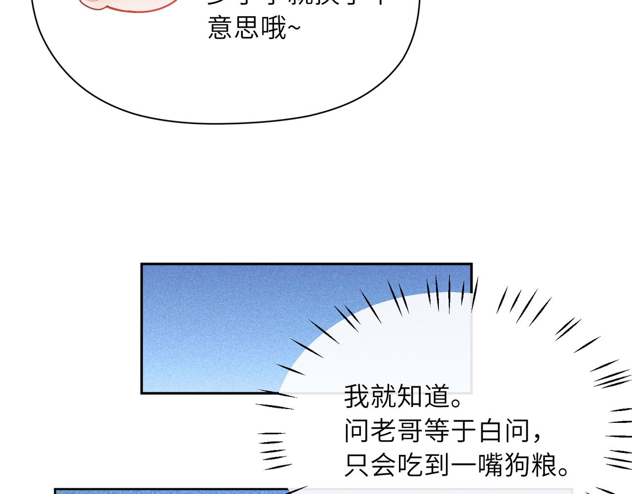 第85话 关于底线78