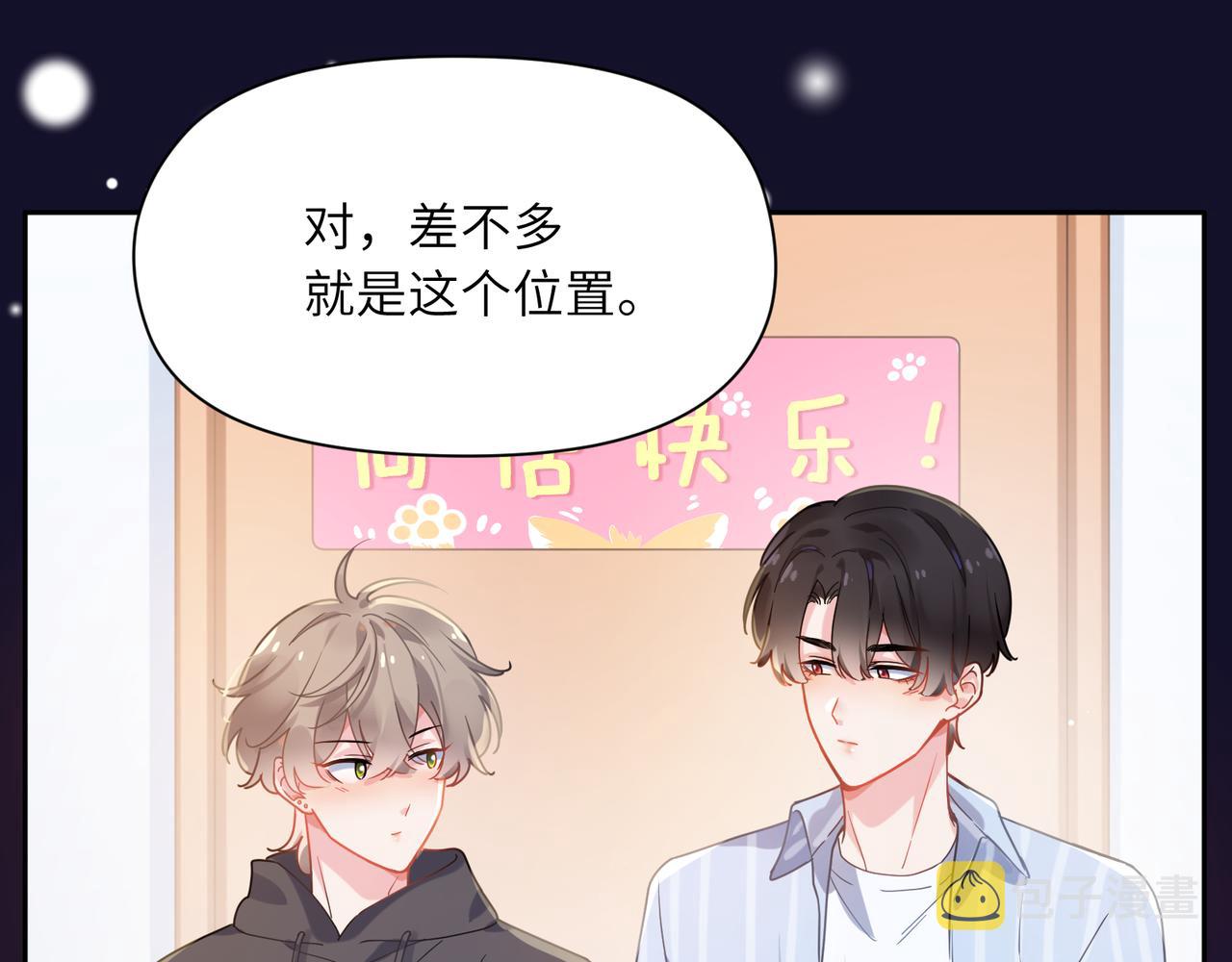 第69话 同居快乐26