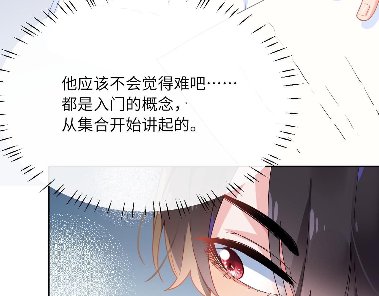 第26话 你别走，我不打篮球了41