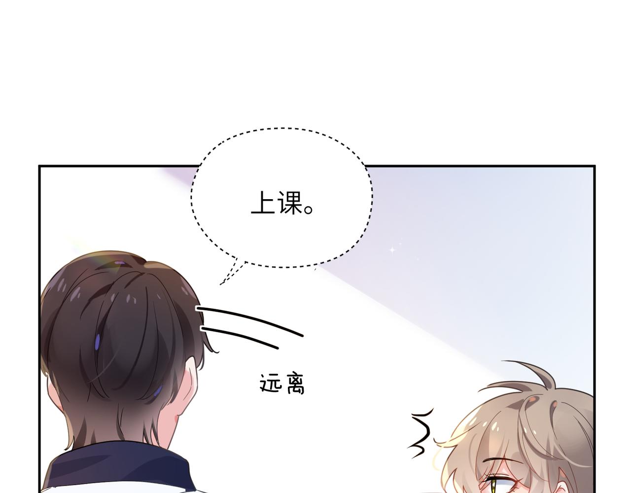 第36话 学神初开窍13