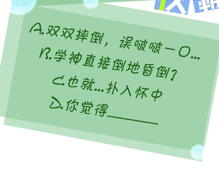 第1话 学神被找麻烦？125