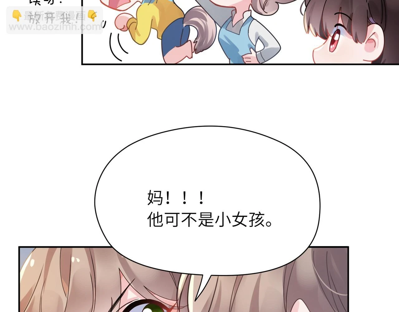 竹马番外2-哄人的秘诀22