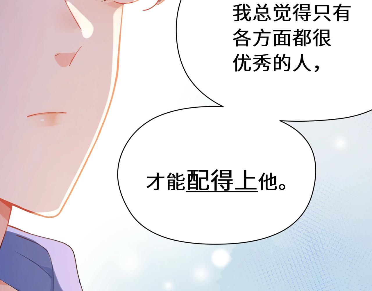 第95话 劲敌？13