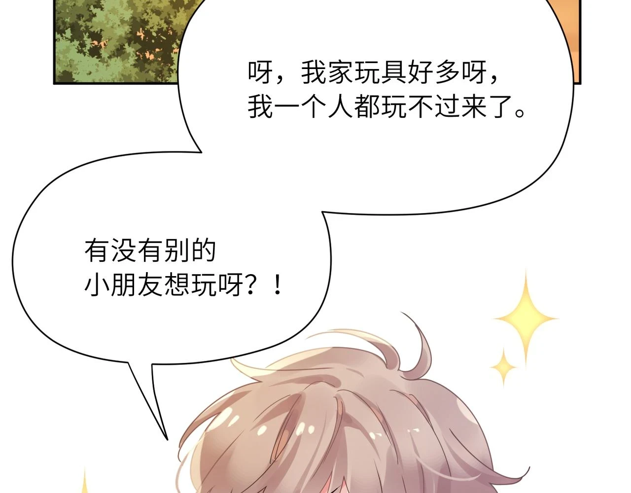 竹马番外1- 不是女孩子46