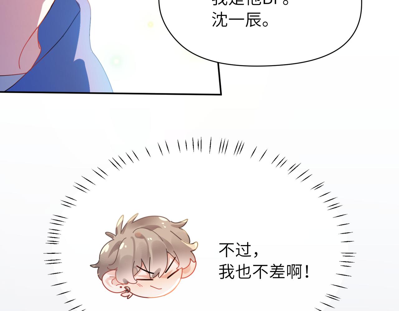 第96话 奇怪的危机感9