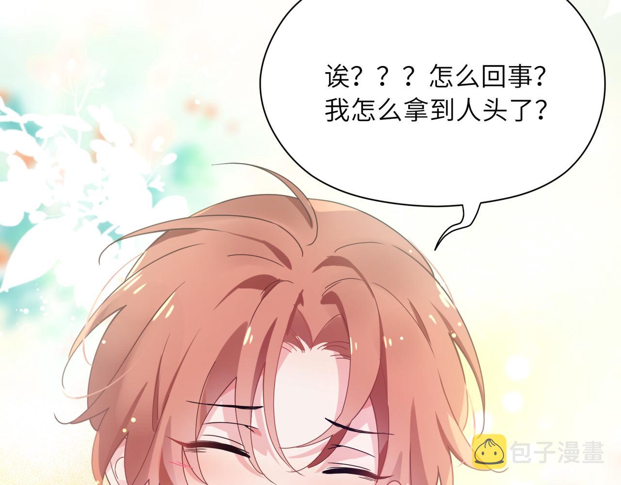 第41话 救命，他好甜30