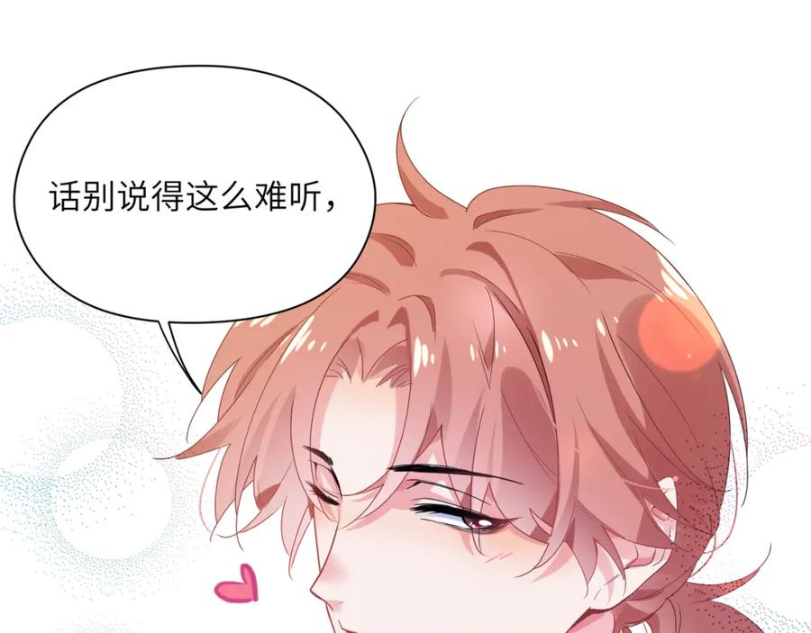 第14话 是漂亮的小哥哥25