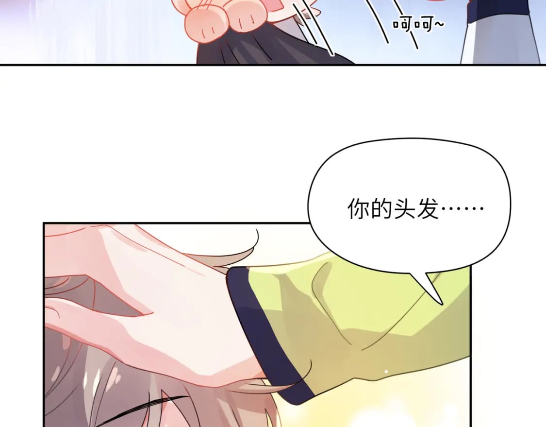 竹马番外7 情窦初开时28