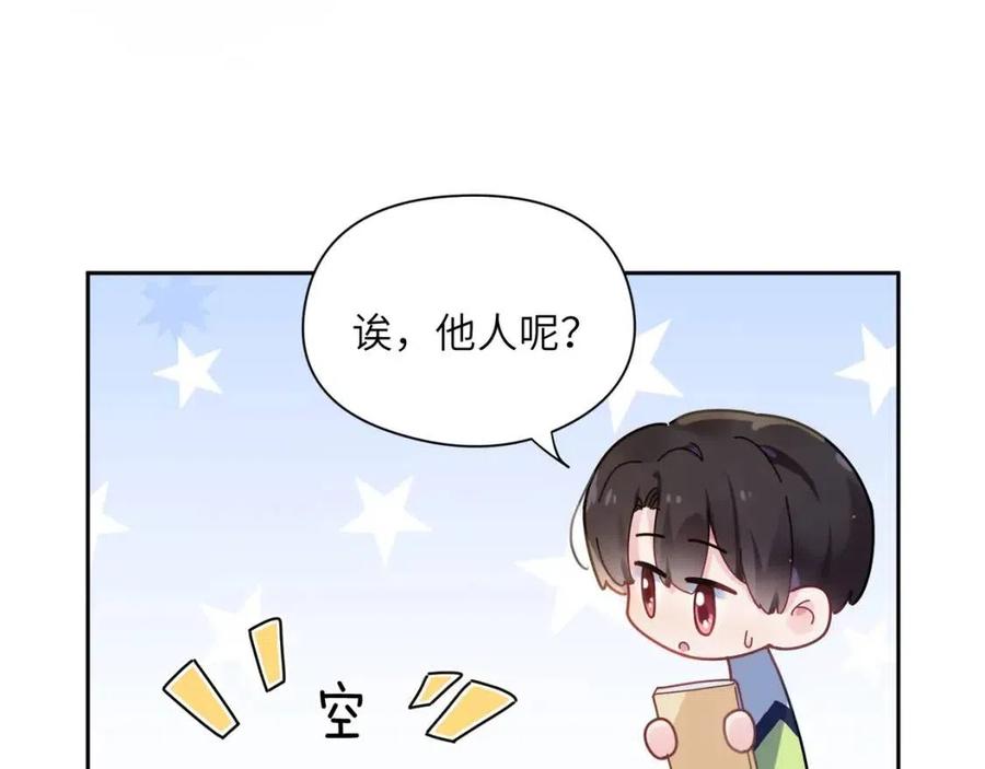 第44话 进入警备状态！71