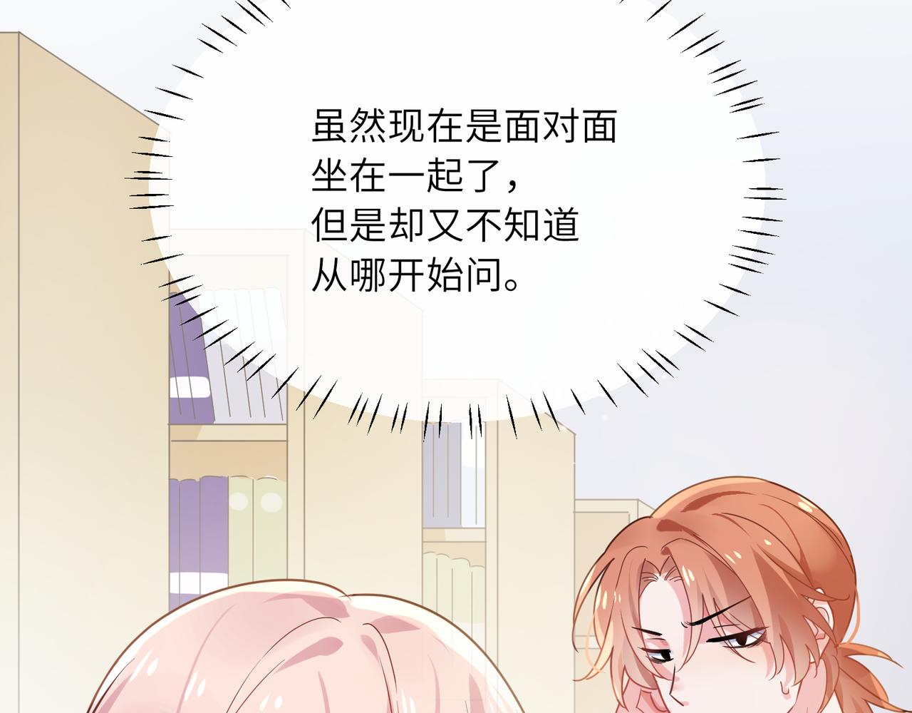 第33话 恶人先哭21