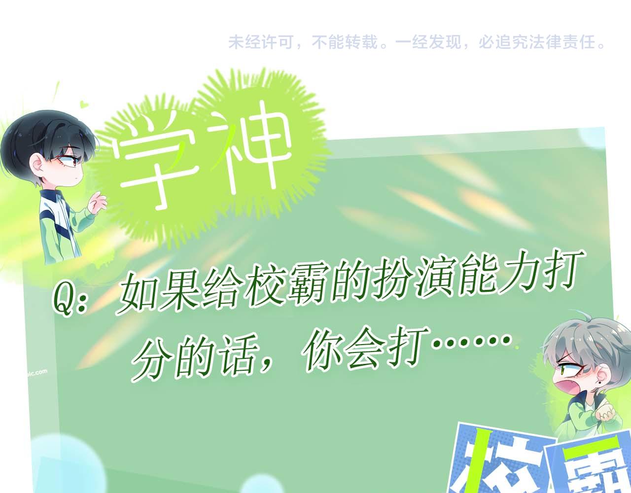 第93话 “惩罚”91