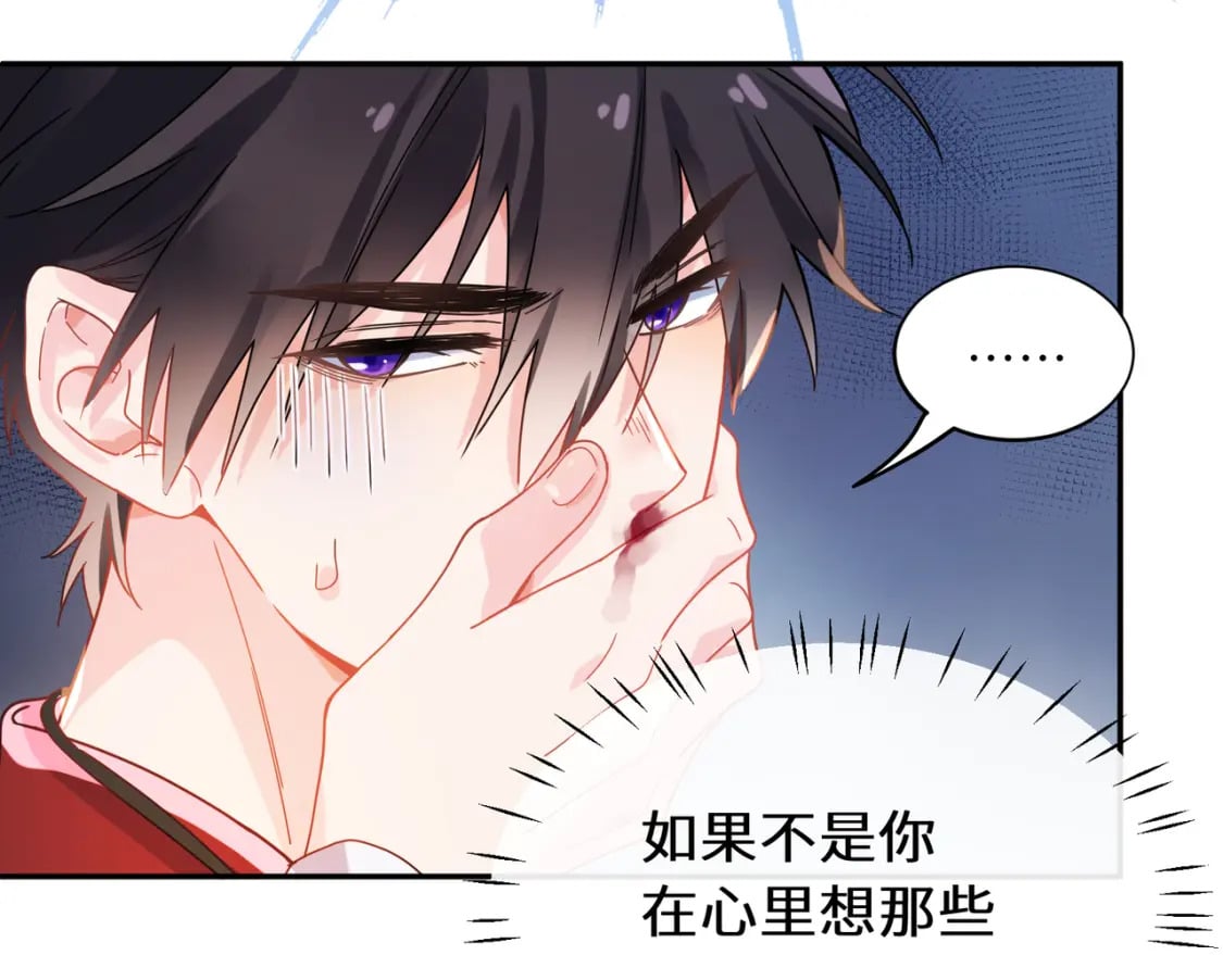 第4话 擦拭伤口27