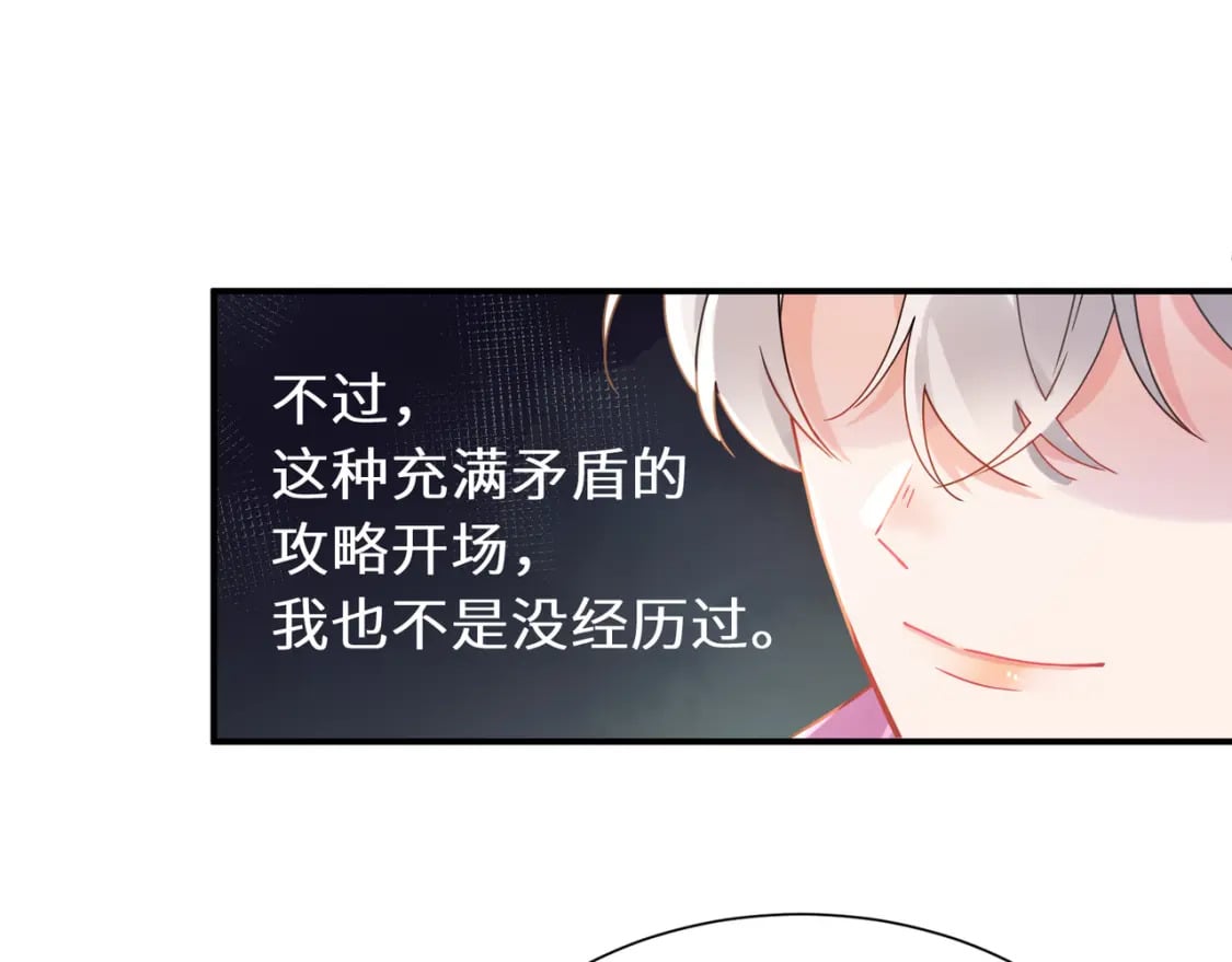 第3话 他还挺帅的37