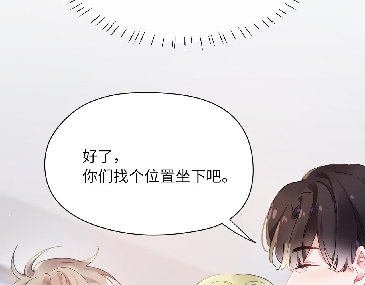 第96话 奇怪的危机感10