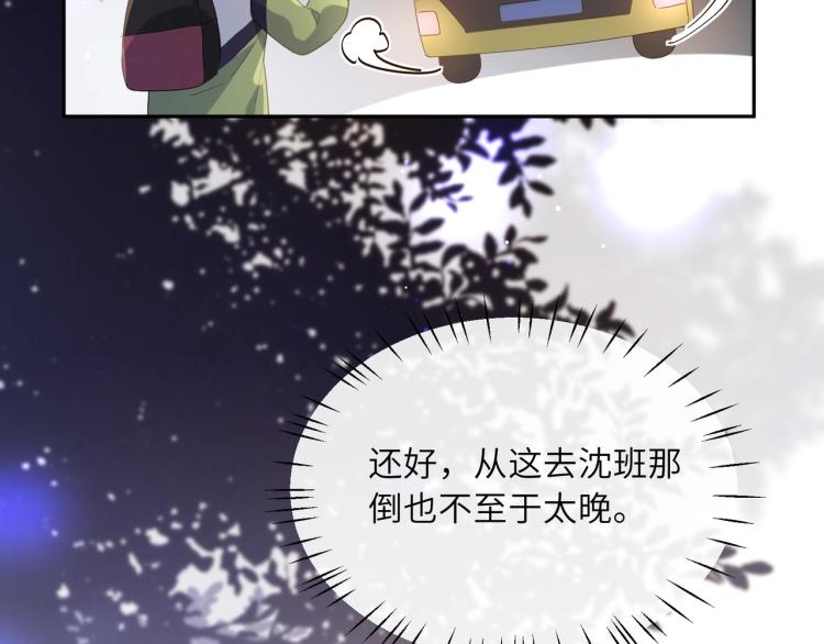 第3话 他……挺有意思的~39