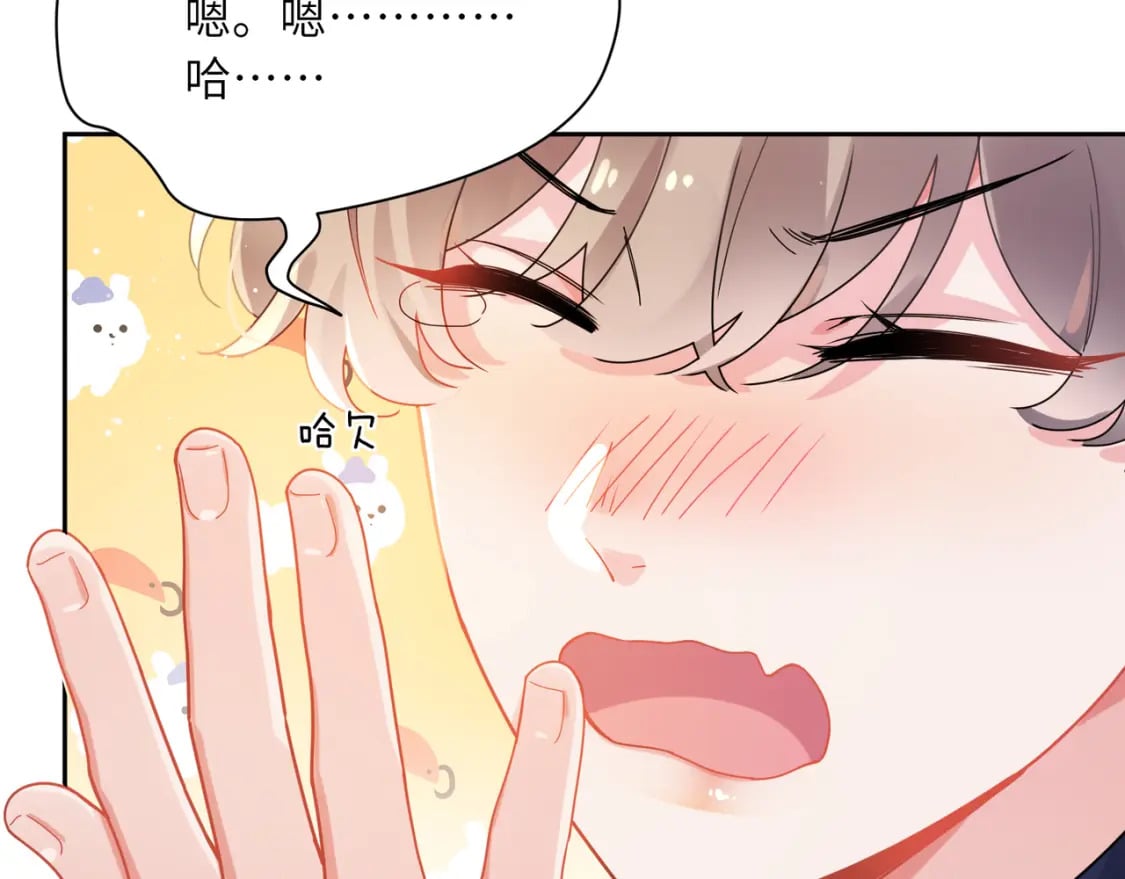 竹马番外7 情窦初开时84