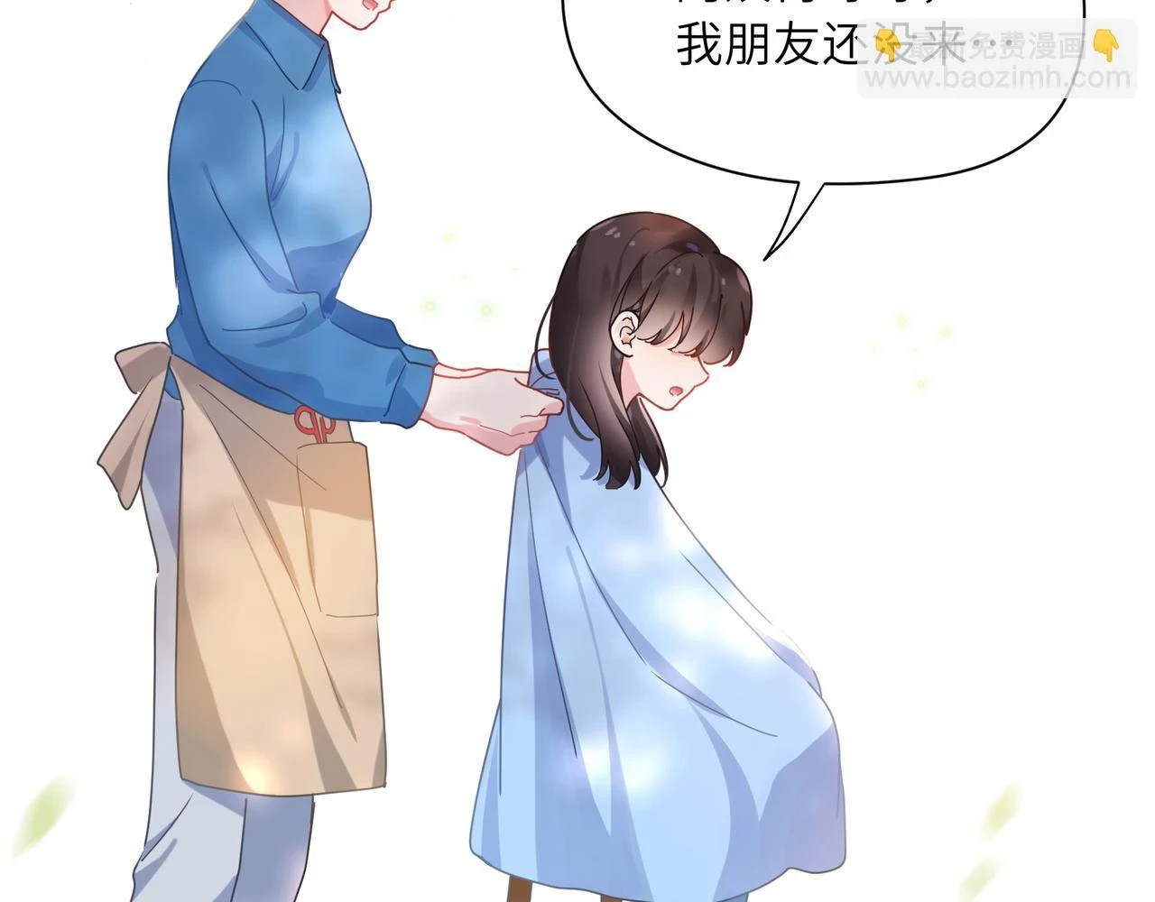 番外3 剪短发啦11