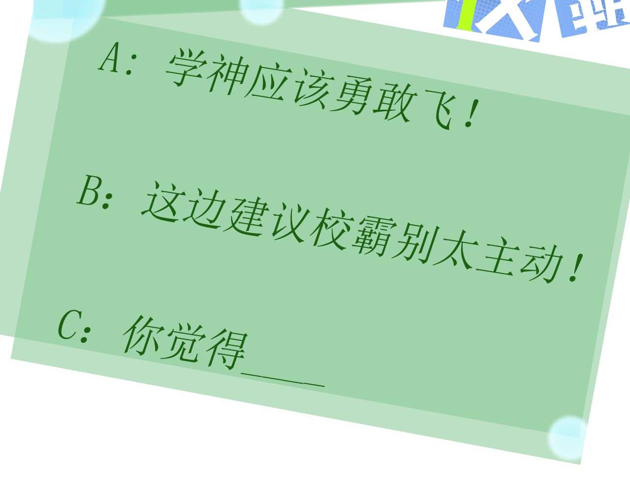 第77话习惯一下85