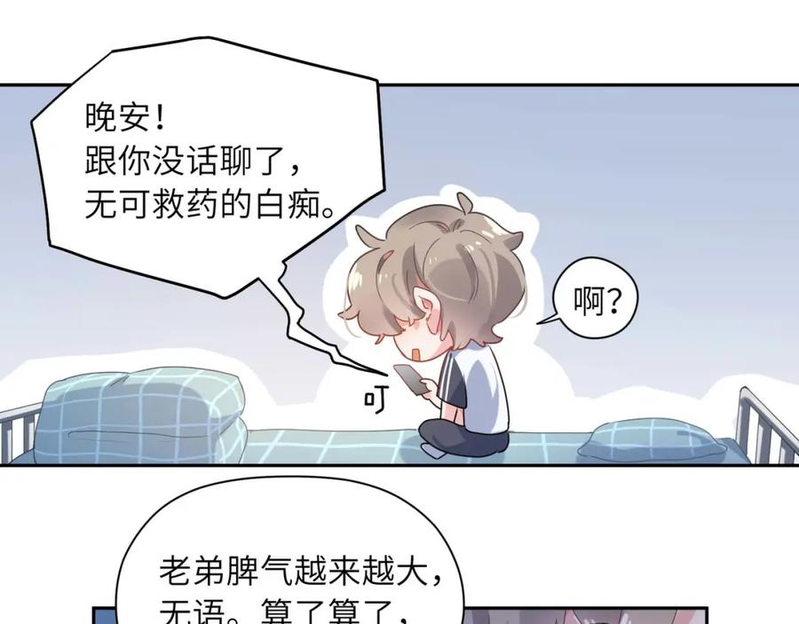 第13话 误会告破，感情升温81