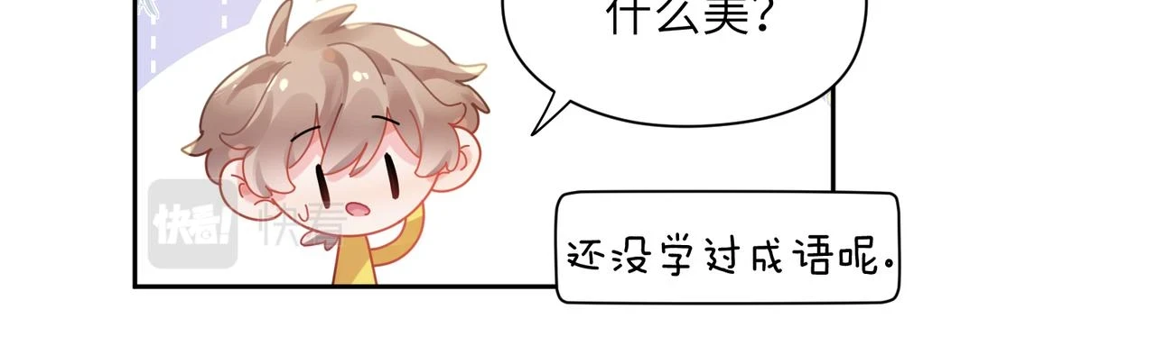 竹马番外2-哄人的秘诀62