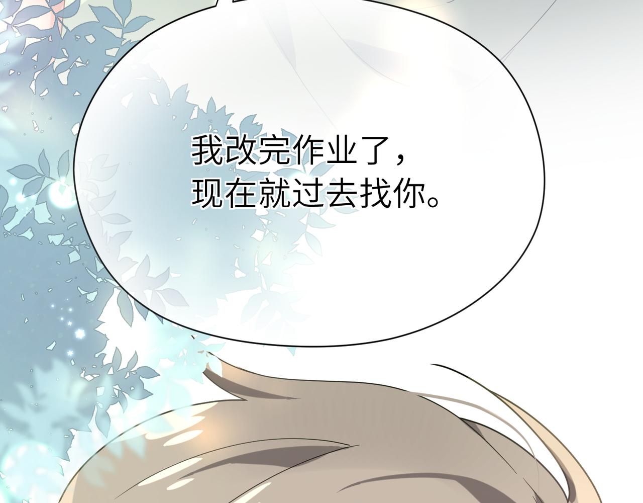 第29话 嚣张需谨慎79