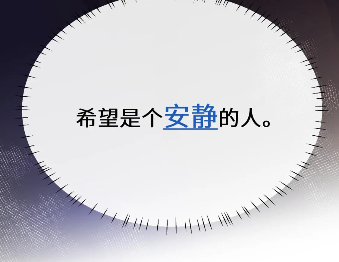 第4话 擦拭伤口72