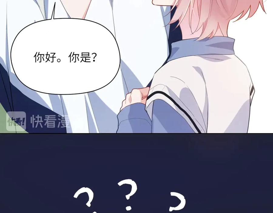 第11话 表弟登场！67