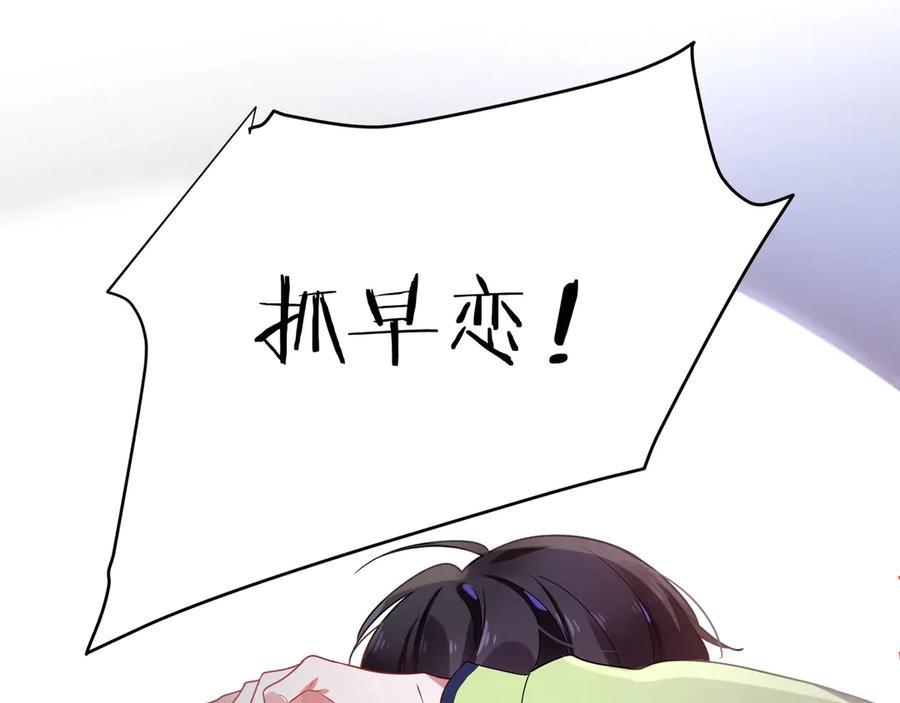 第9话 违反校规！37