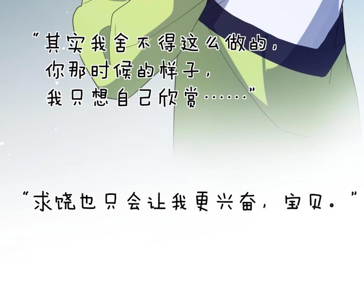 第7话 讨厌还是喜欢？37