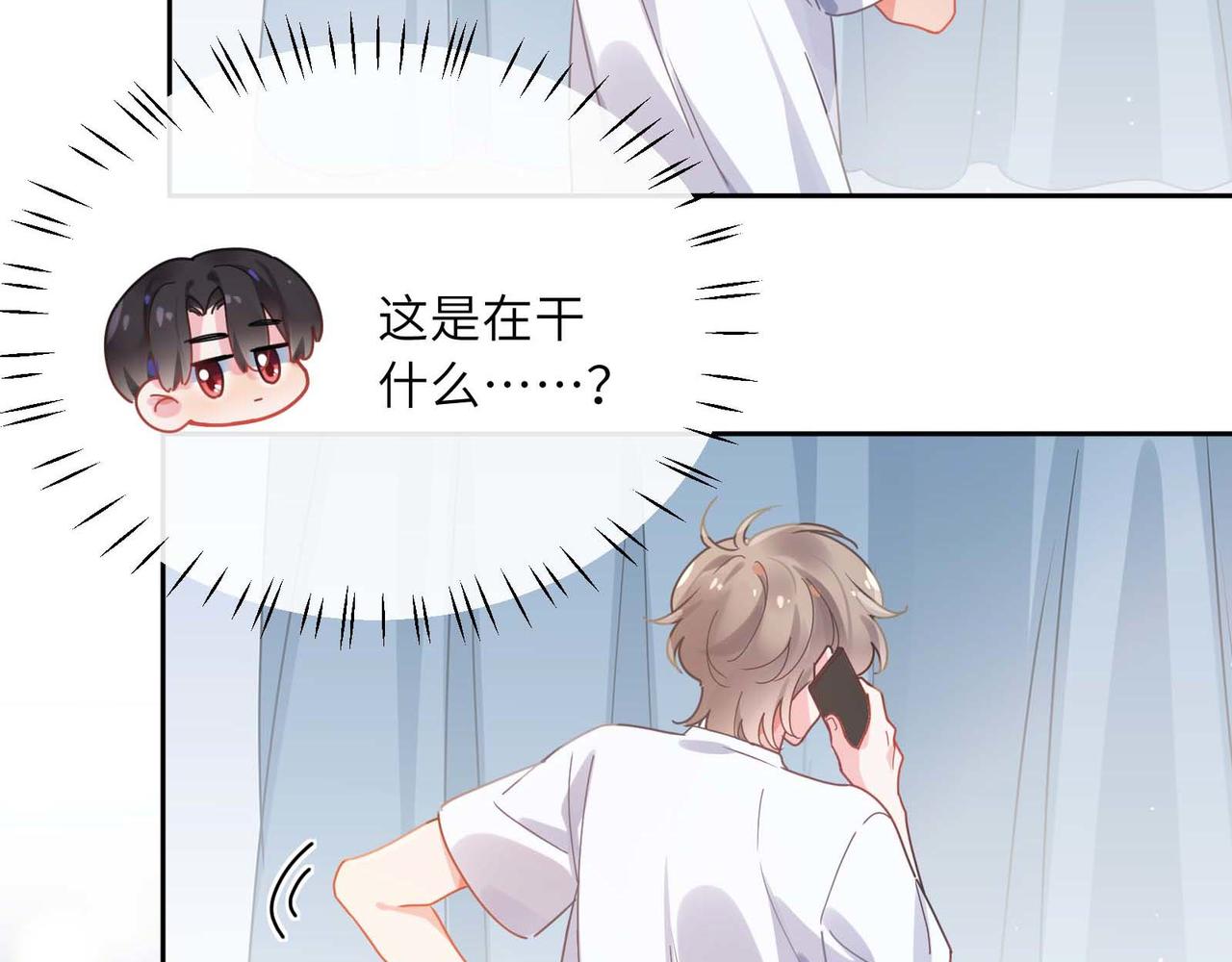 第73话越看越可爱72