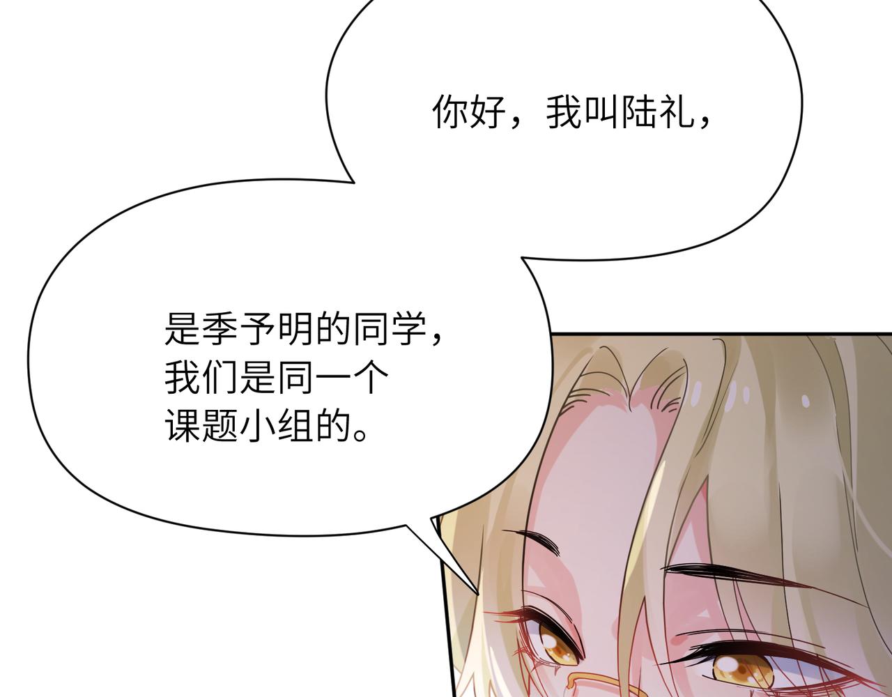 第96话 奇怪的危机感7