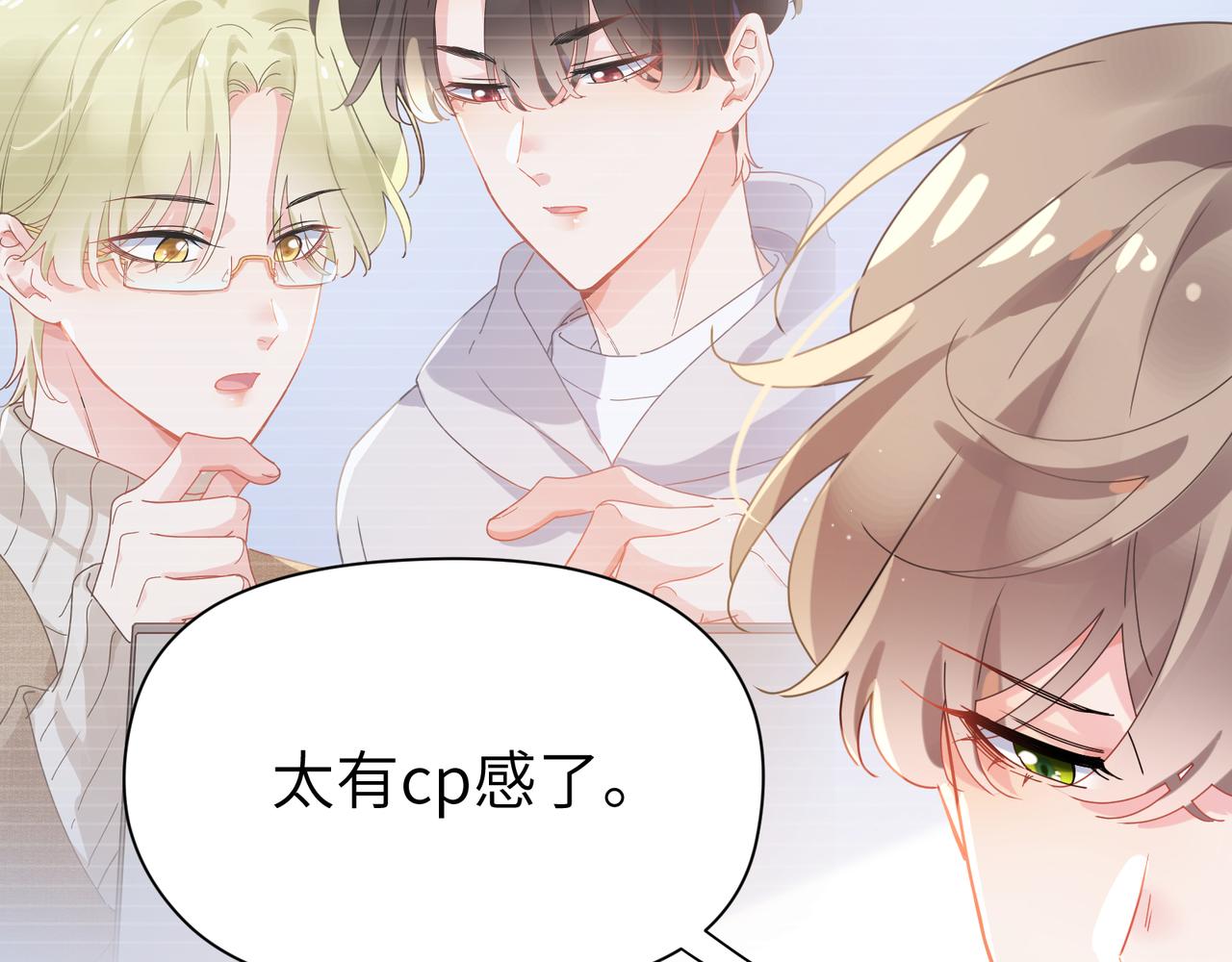 第98话 吃醋的男人40
