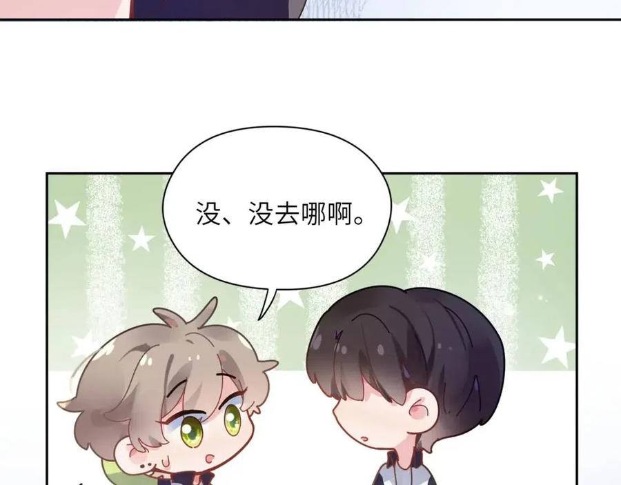 第45话 我要看紧他46